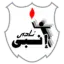 إنبي